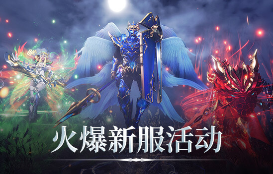 暗夜破晓活动1